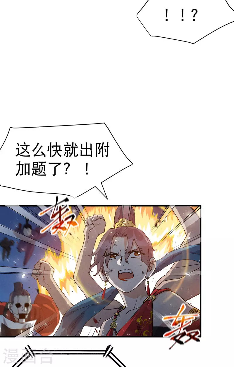 第86话 毒圈11