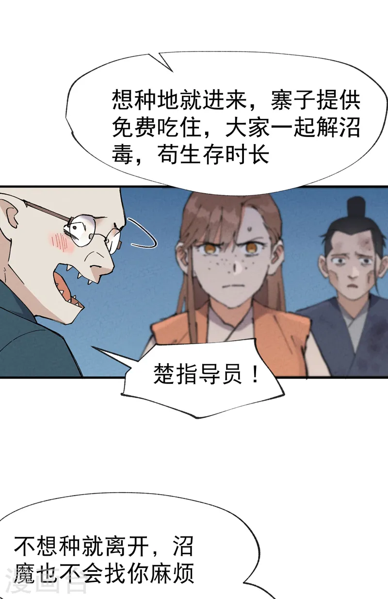 第26话 阴谋与色诱6