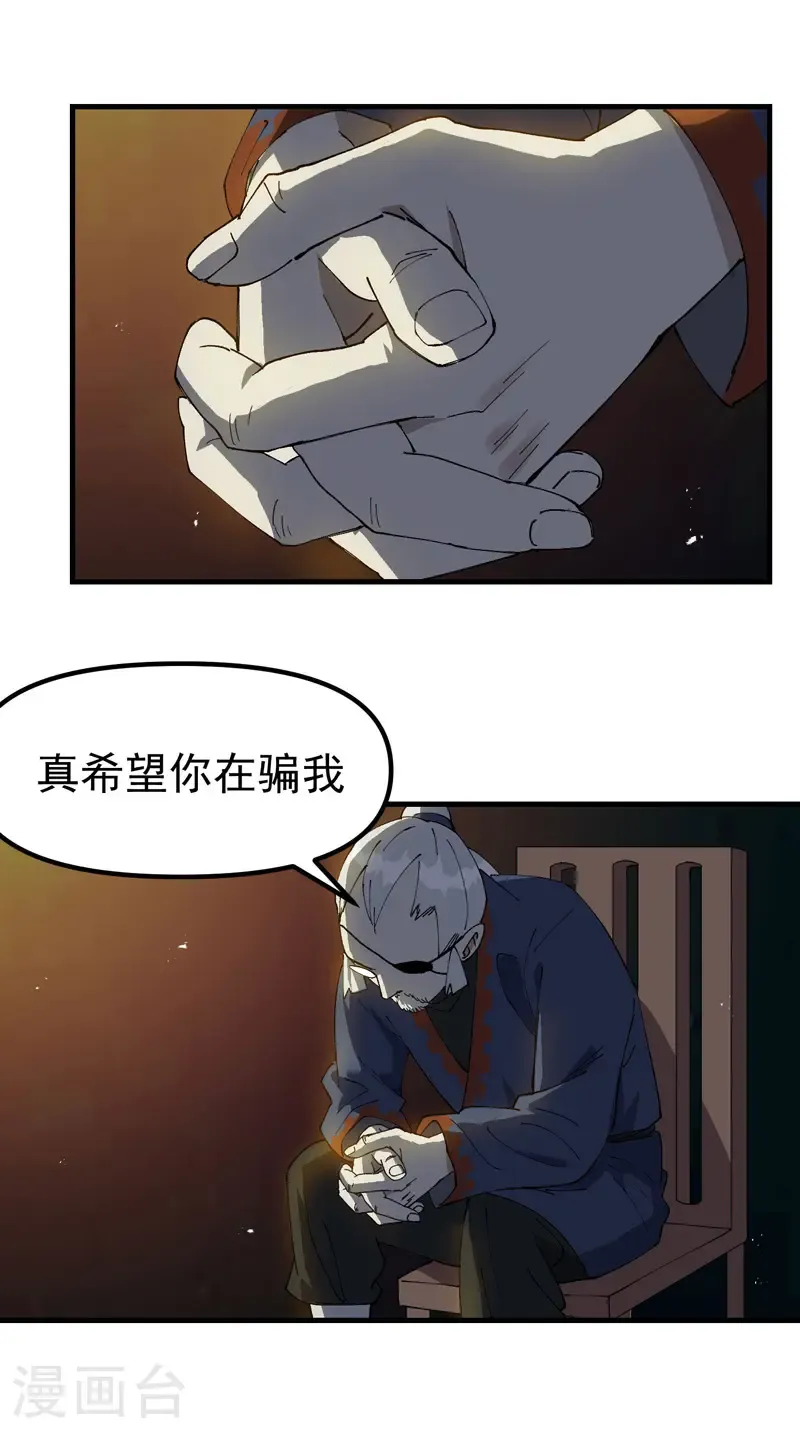第187话 天机阁39