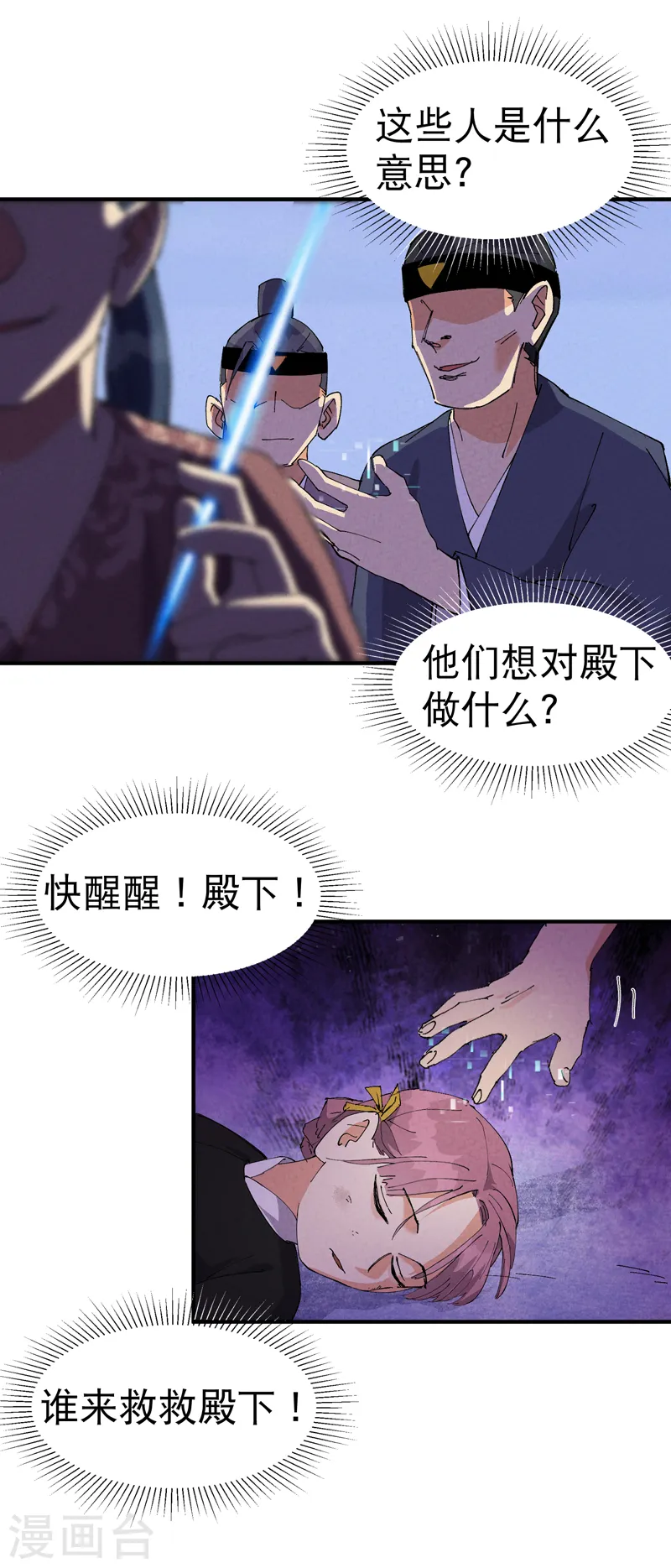 第97话 狂乱之血12