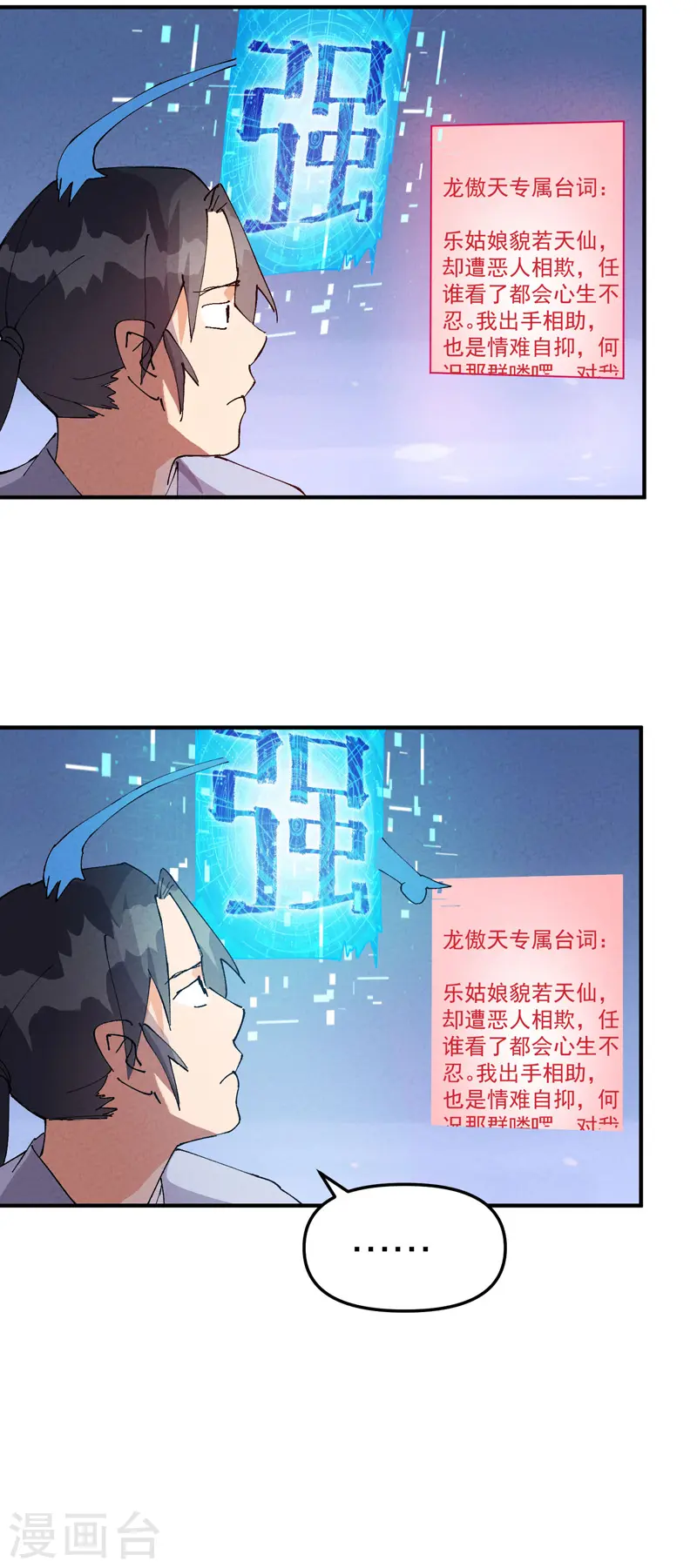 第94话 救美221