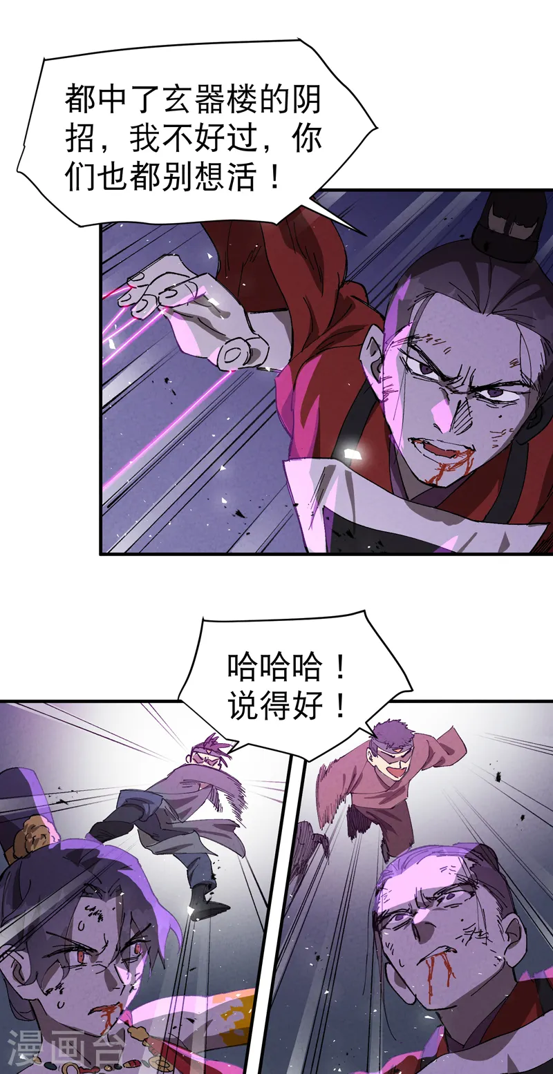 第93话 救美110