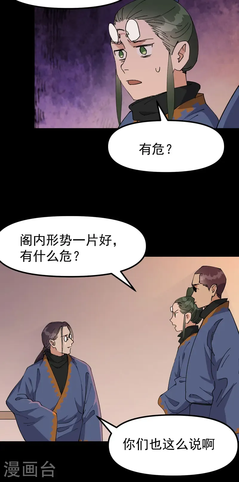 第191话 劝说18