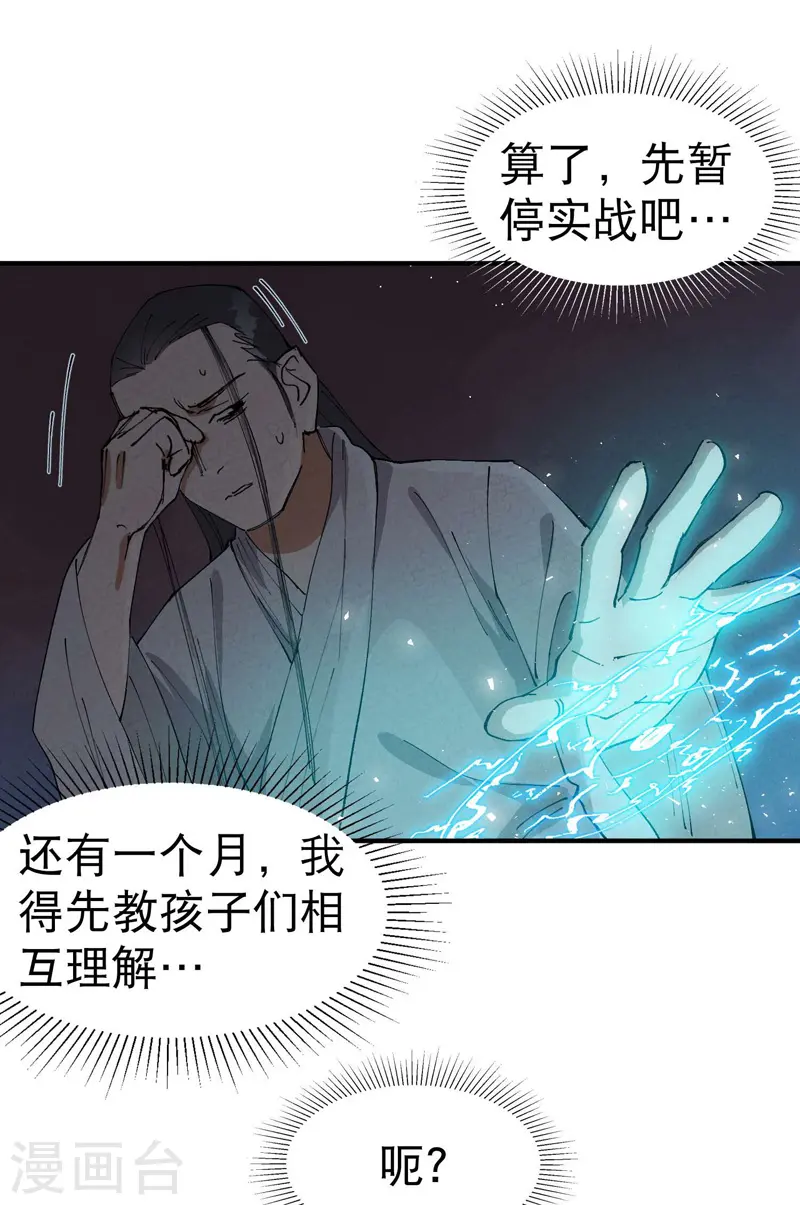 第70话 病倒13