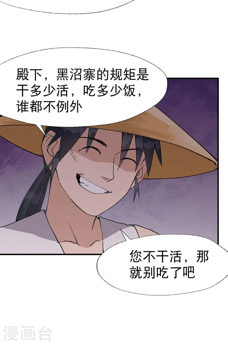 第34话 公平？18