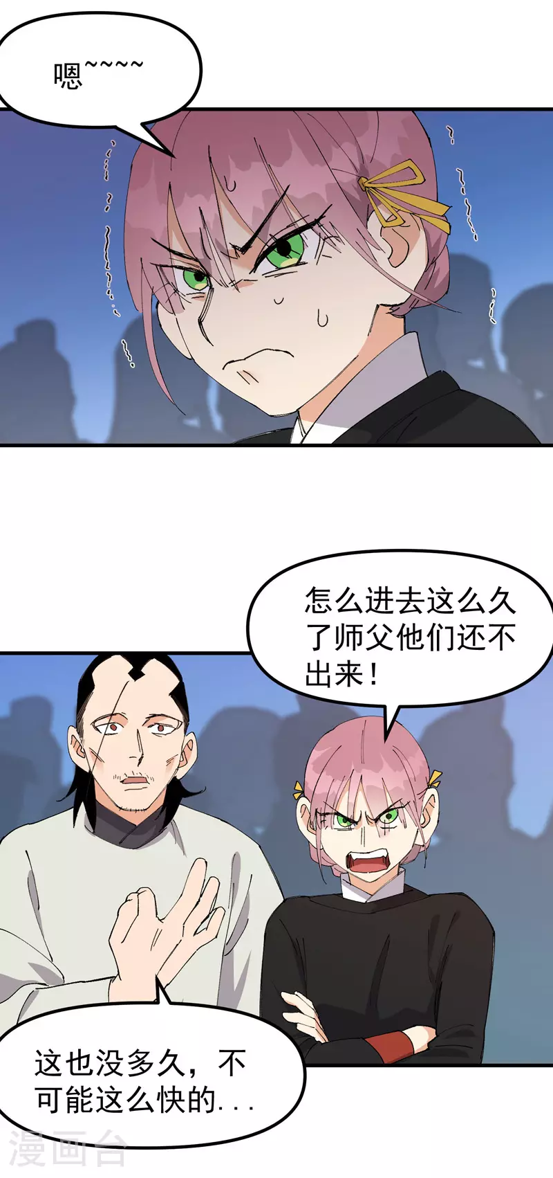 第148话 出来9