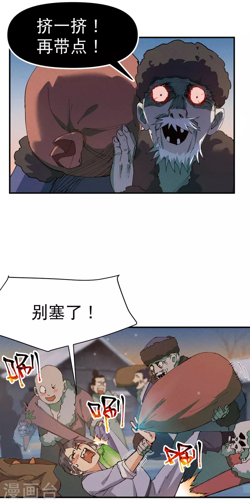 第87话 死去的记忆1