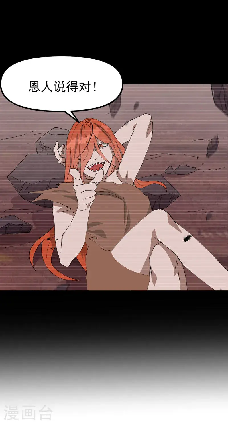 第173话 妖王19