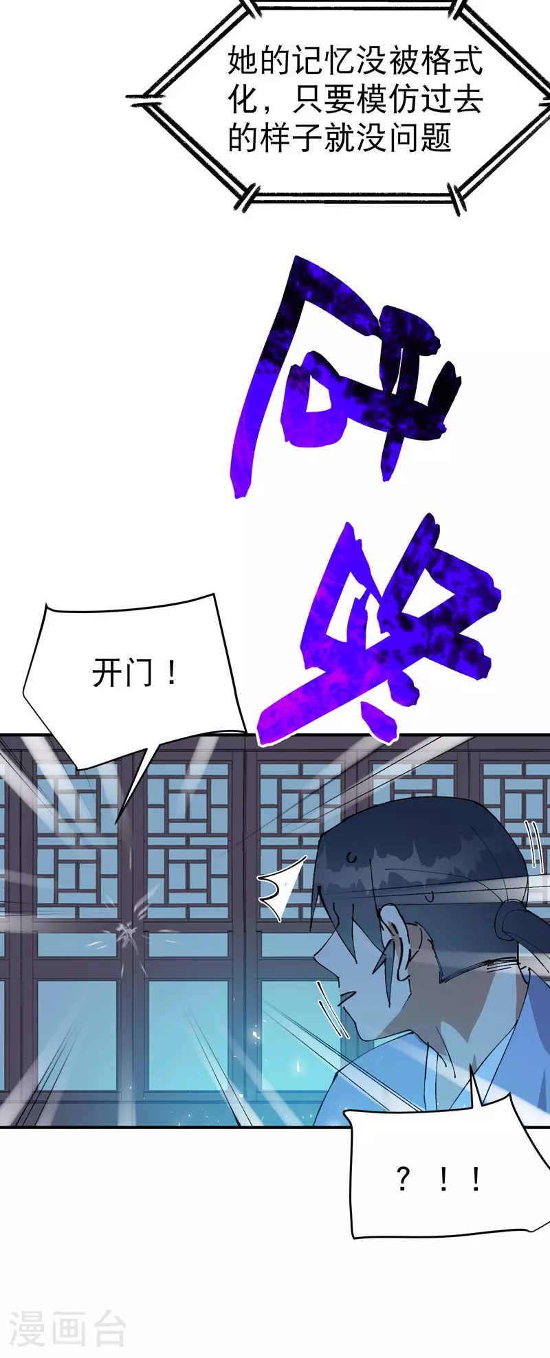 第118话 苏醒19