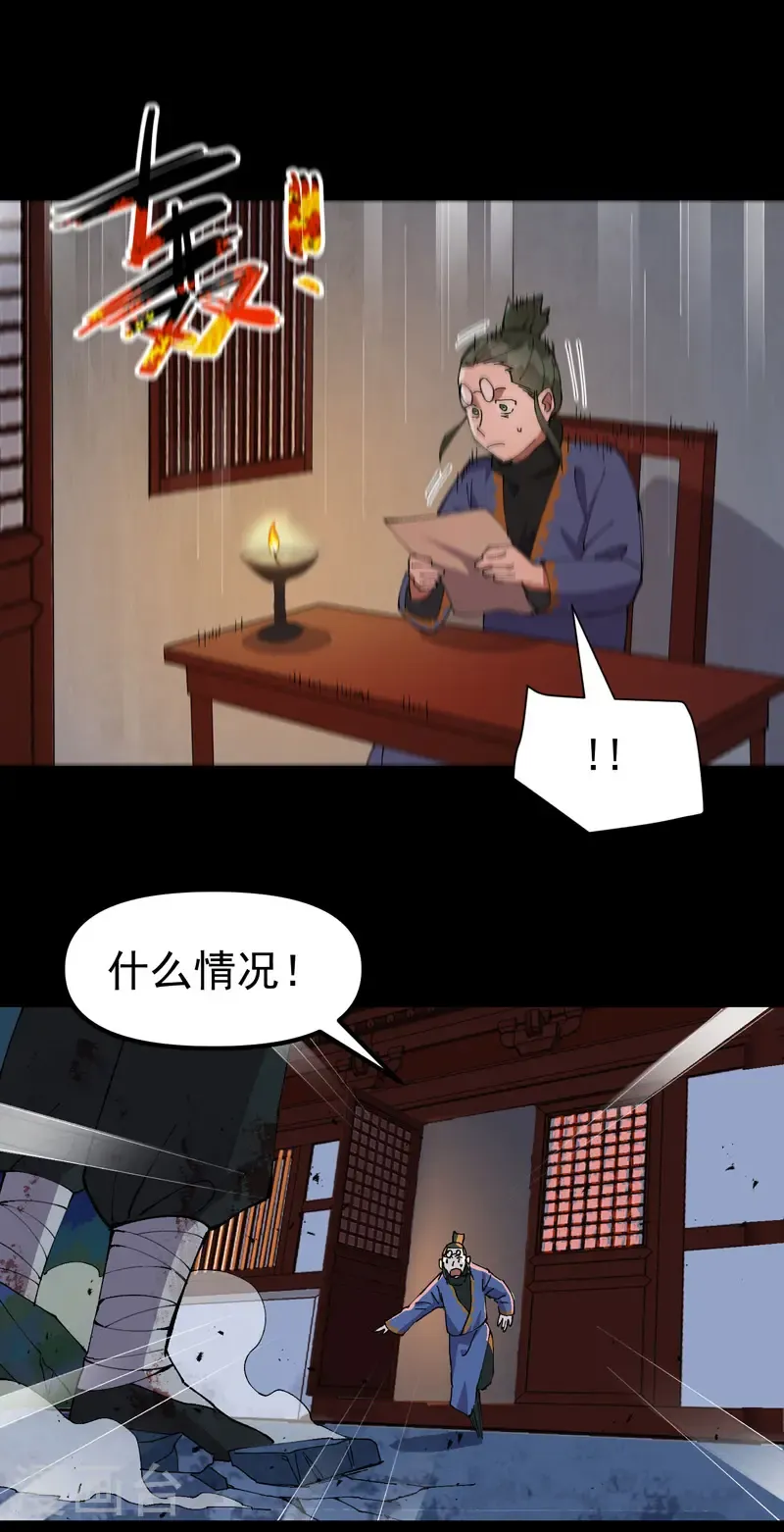 第195话 突发变故35
