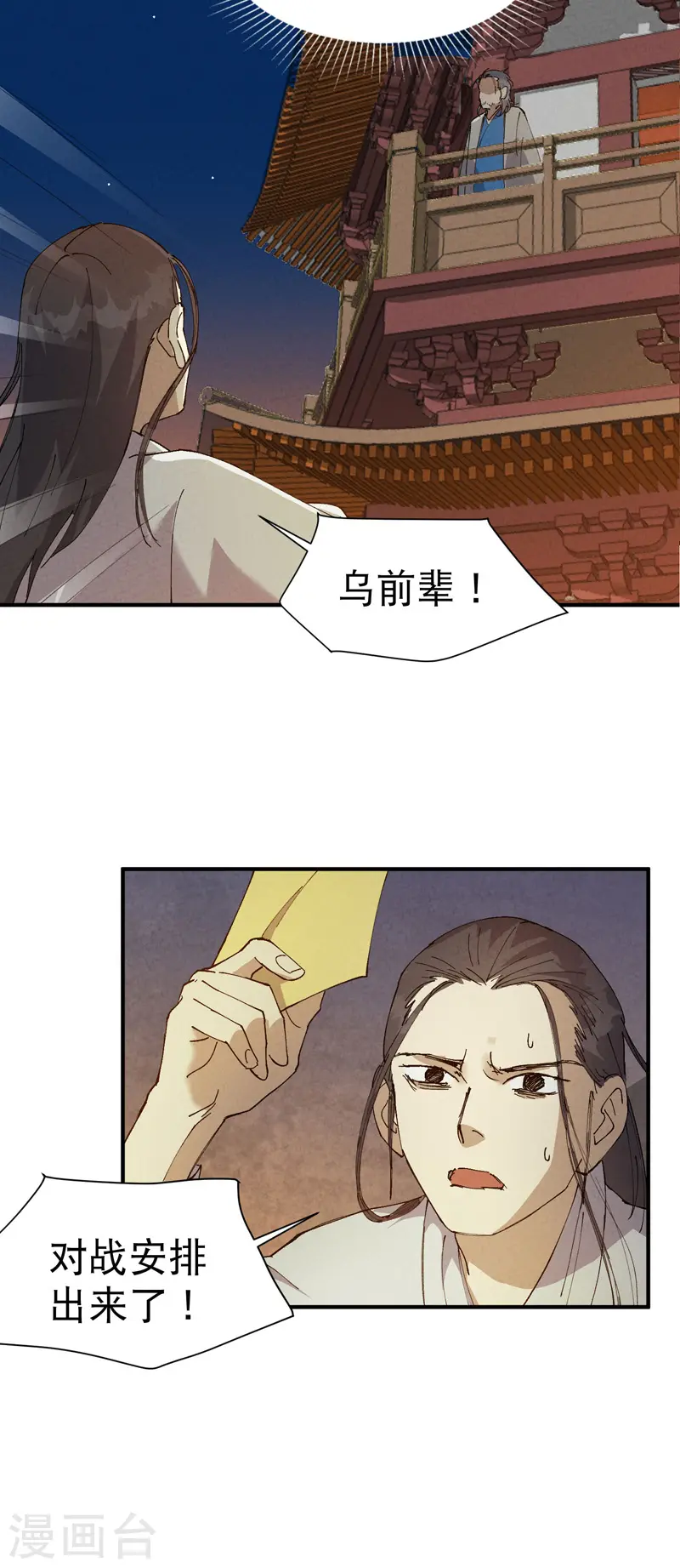 第76话 对战表11