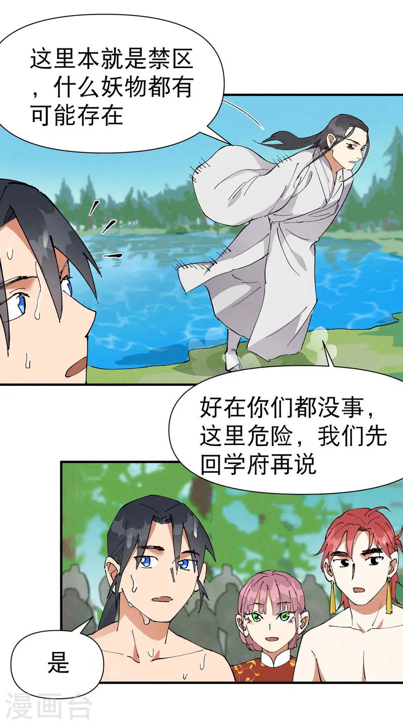 第58话 一穷二白7