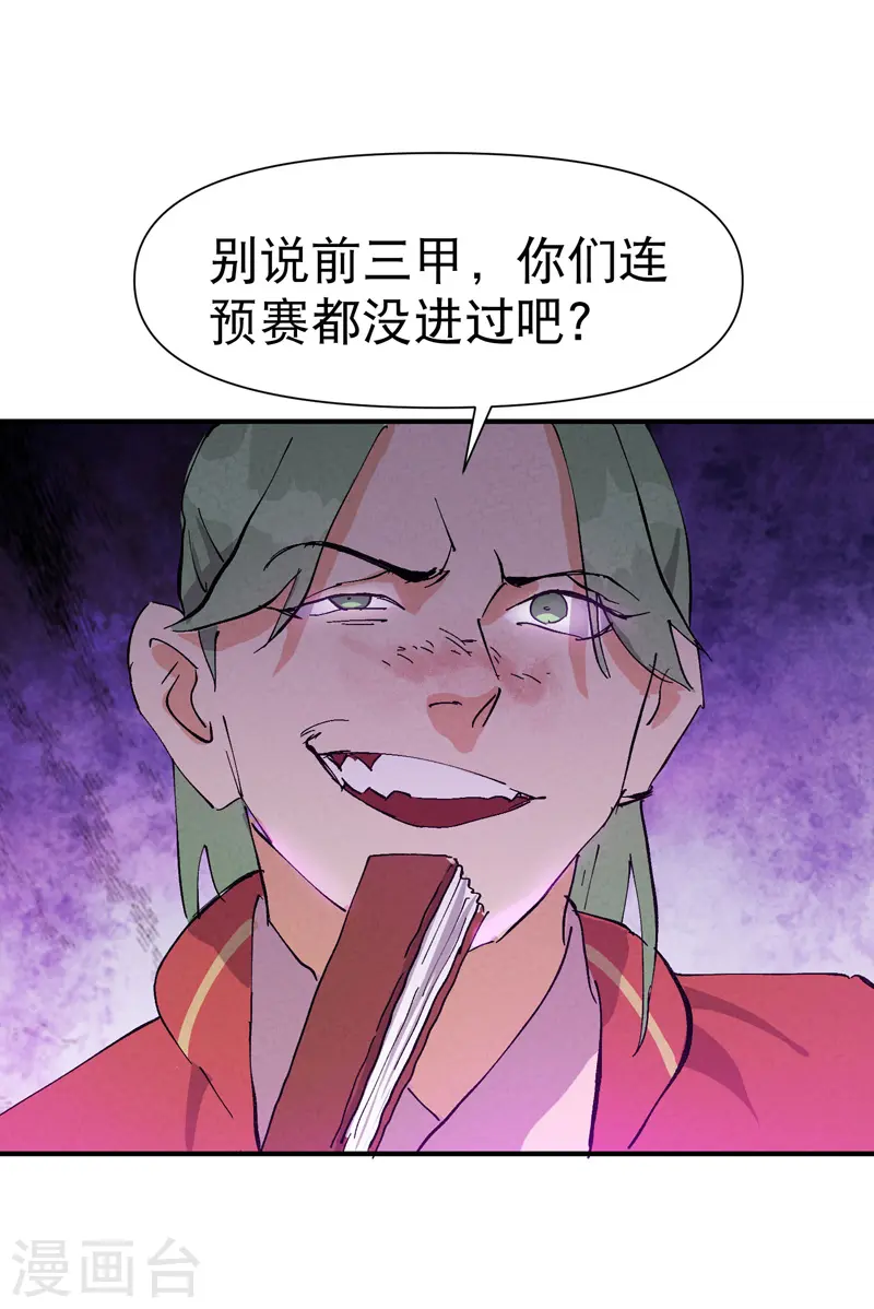 第64话 前三甲？9