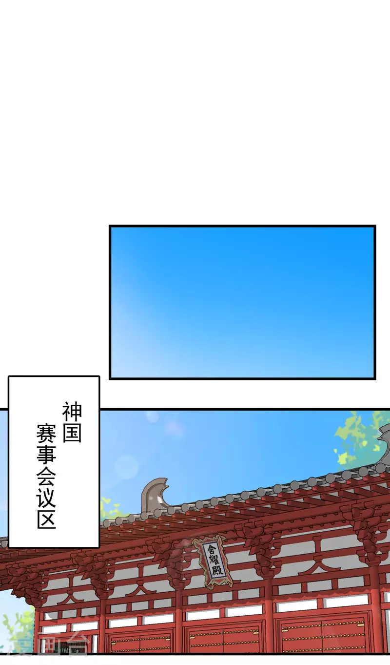 第138话 精英赛14