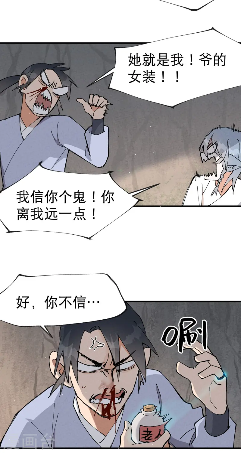 第15话 爱情骗子2