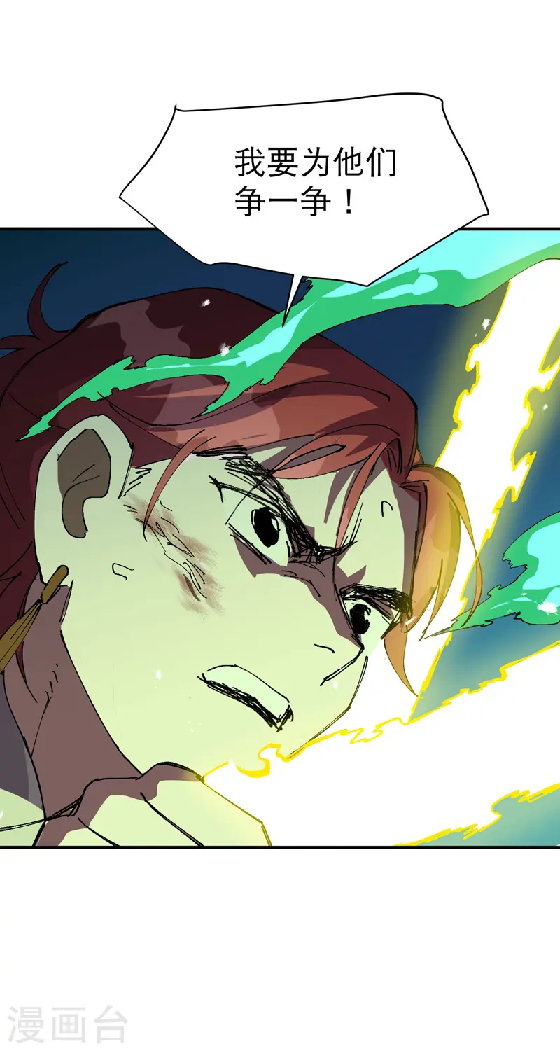 第106话 侠！20