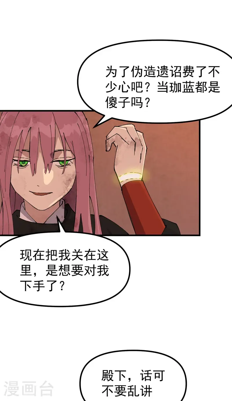 第206话 葵的境遇15