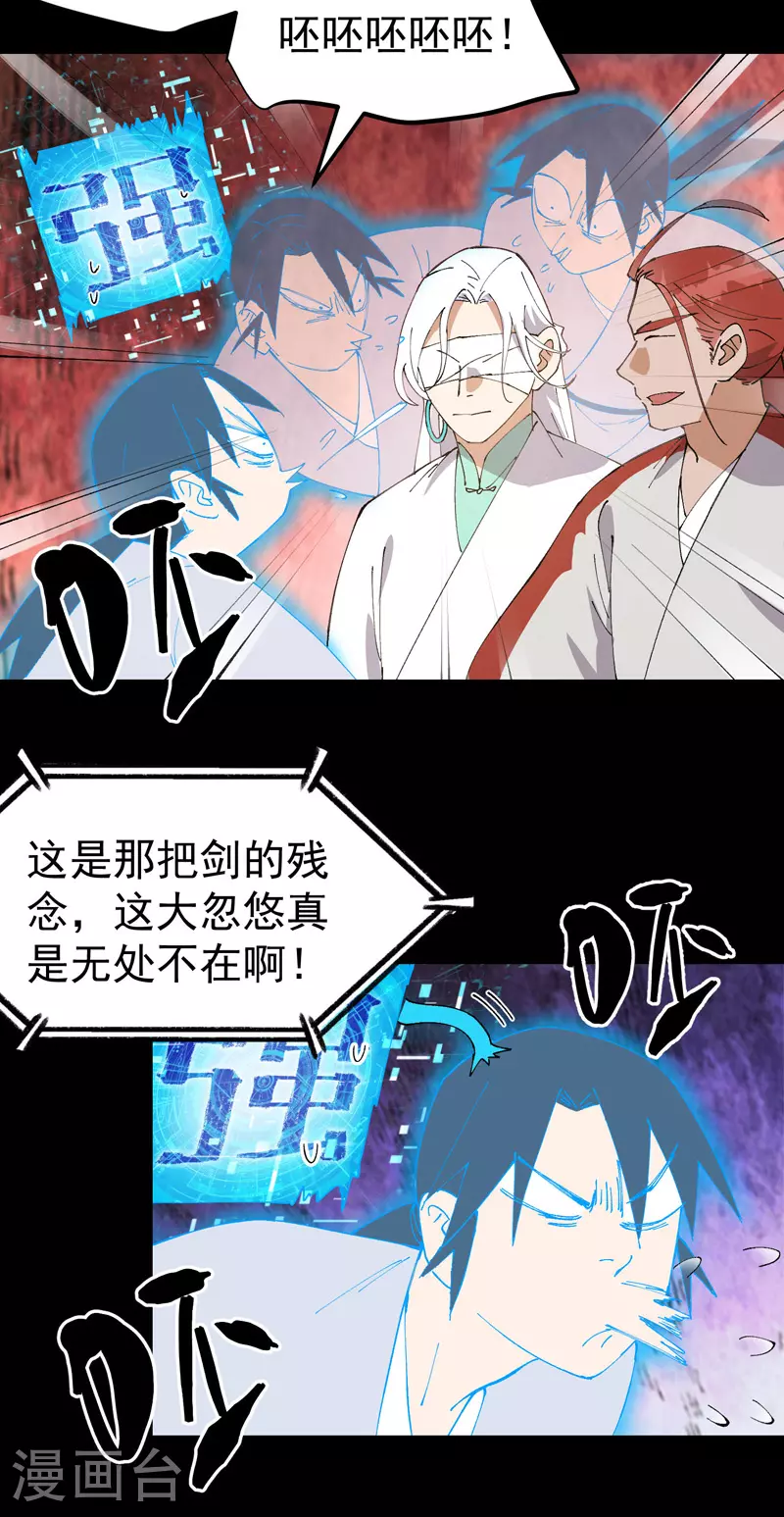 第156话 剑的故事21