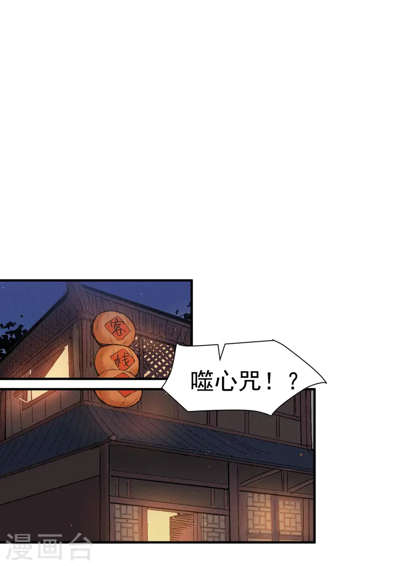 第6话 武魂升级20