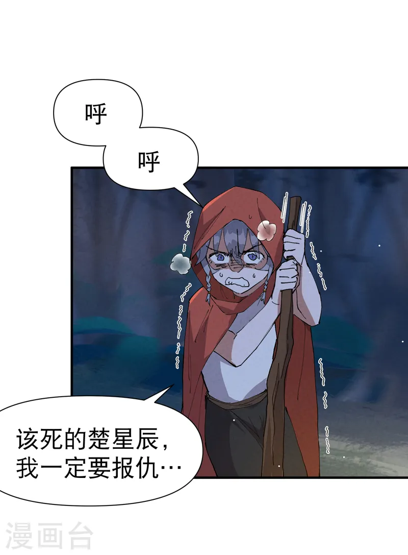 第69话 射杀8