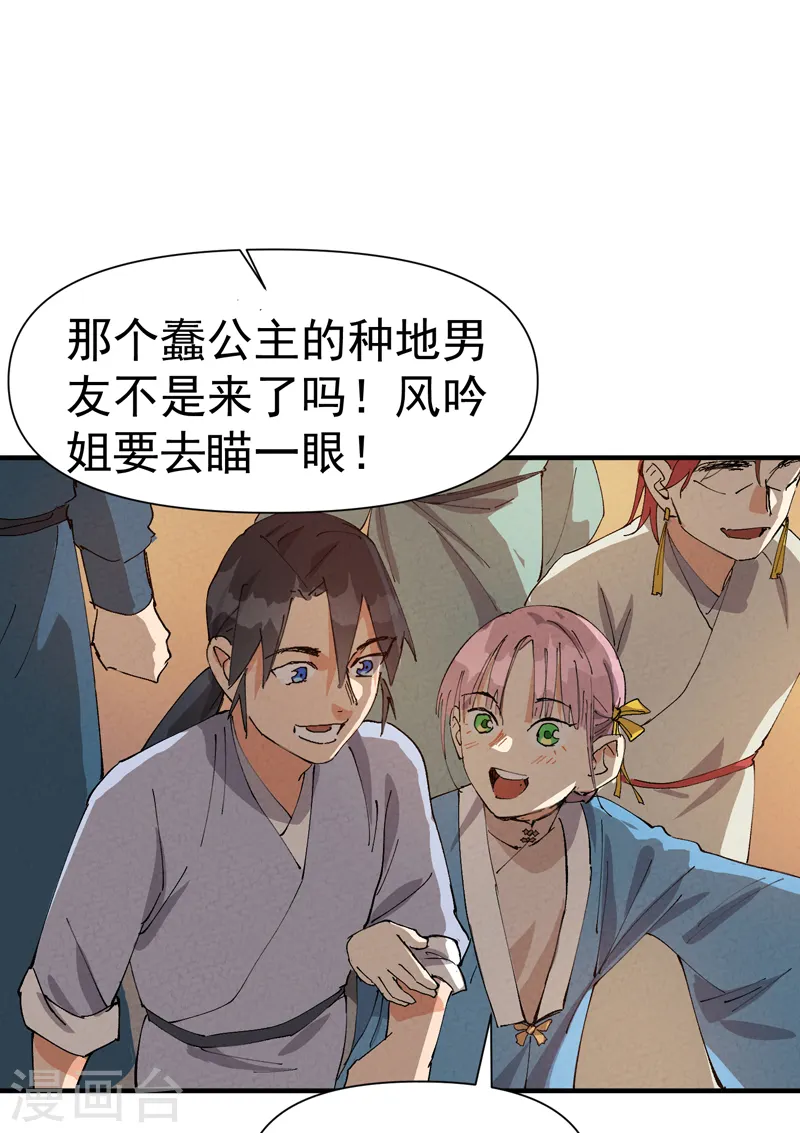 第75话 都是坏女人20