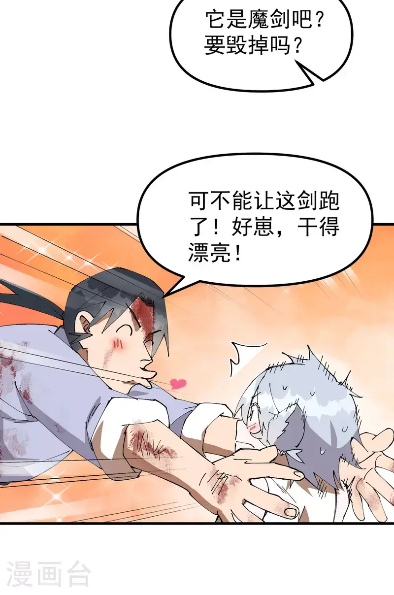 第160话 冤大头19