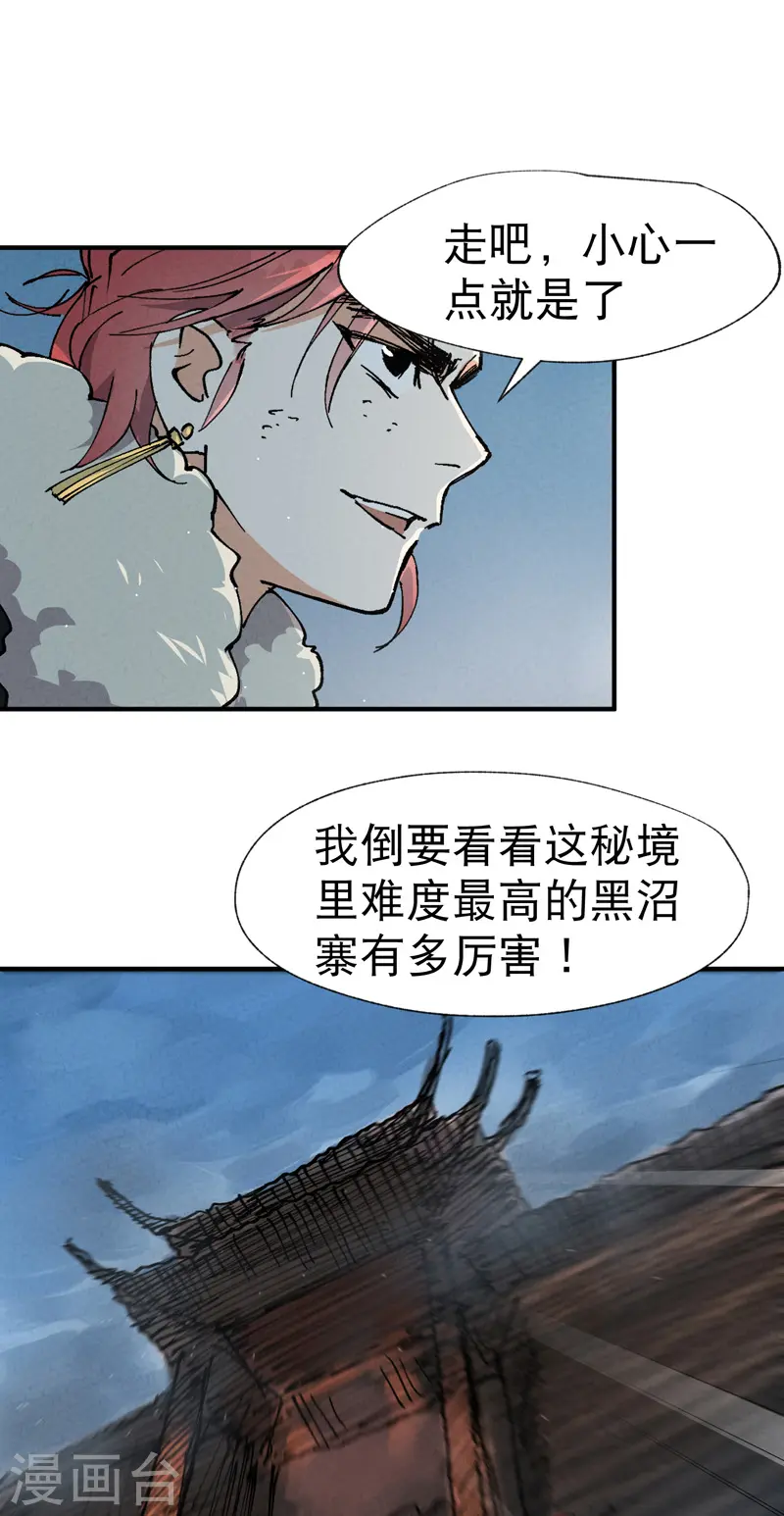 第23话 一起来种地！26