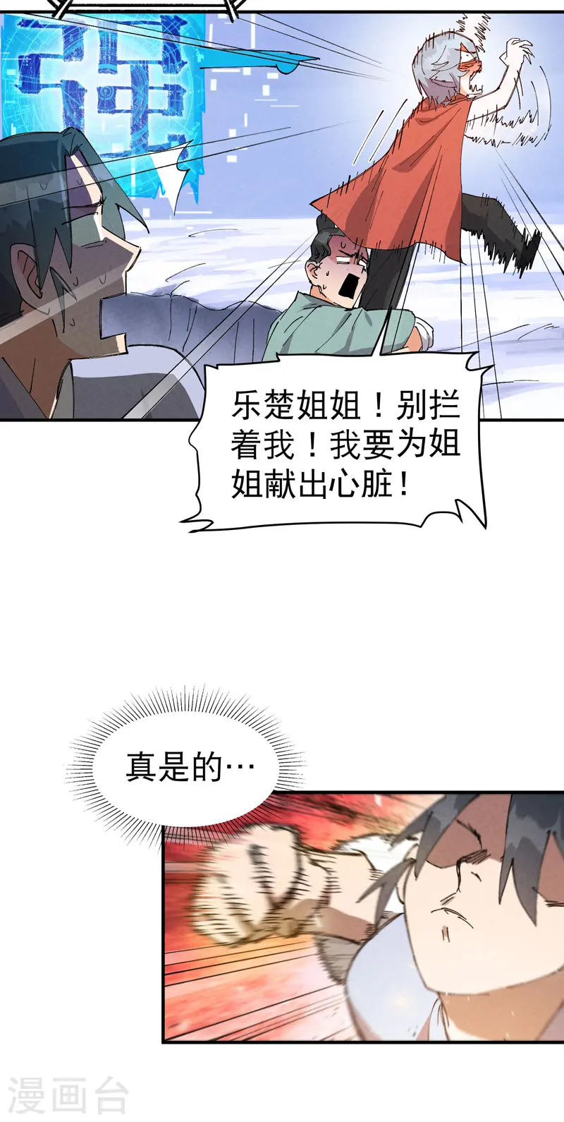 第94话 救美26