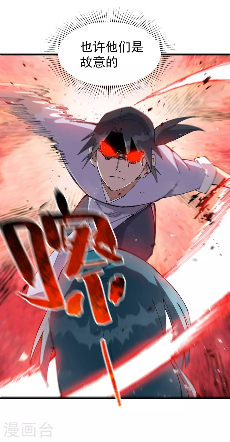 第155话 剑的故事3