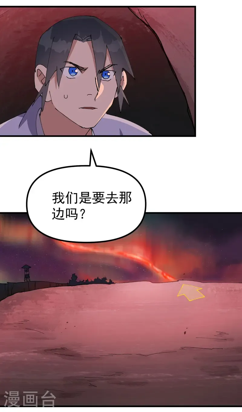 第204话 邀请1