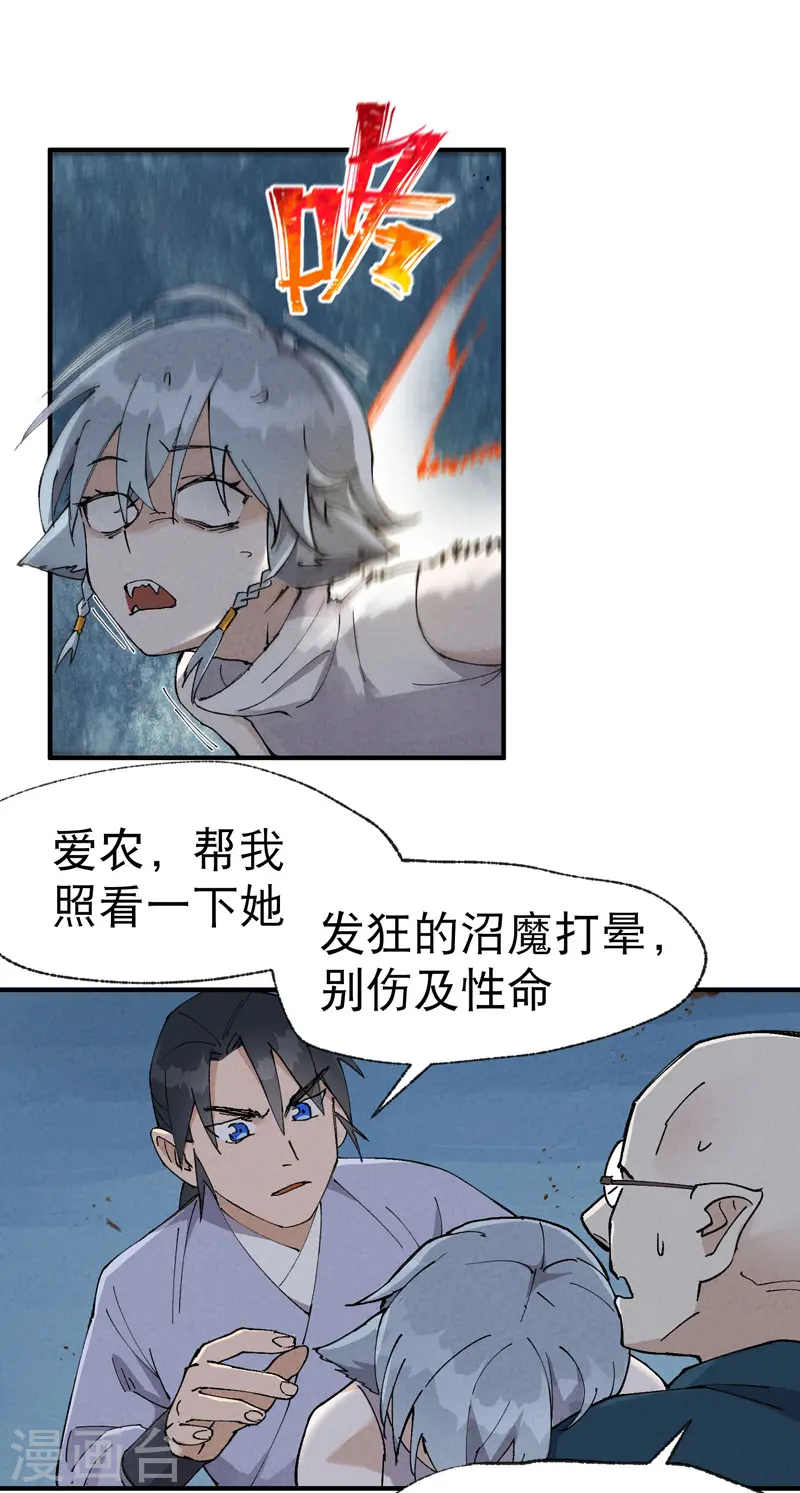 第28话 起床气17