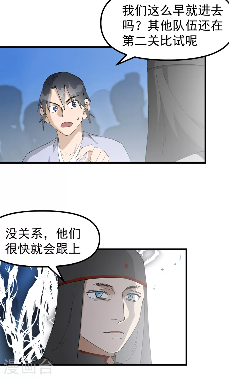 第150话 葬剑谷8