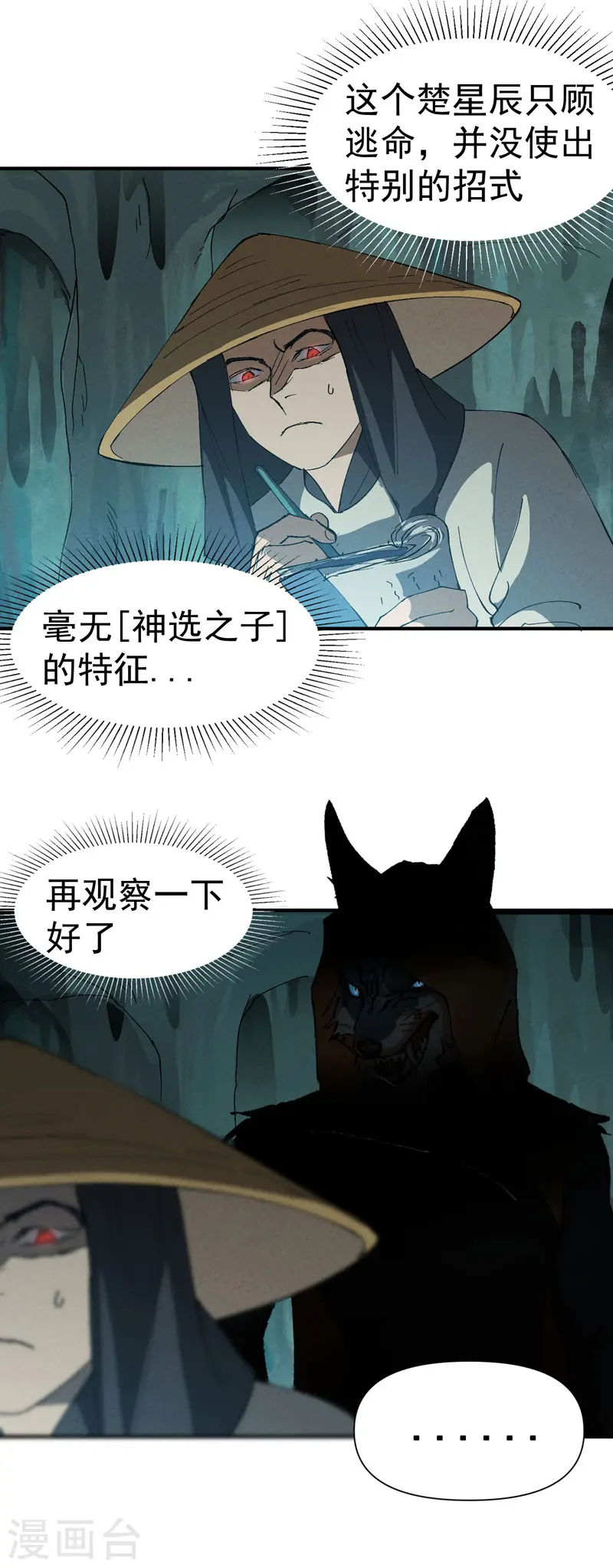 第51话 灵泉10