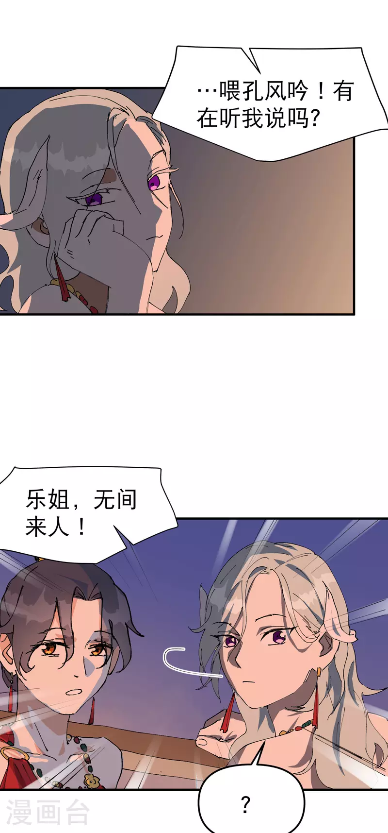 第120话 拐卖！26