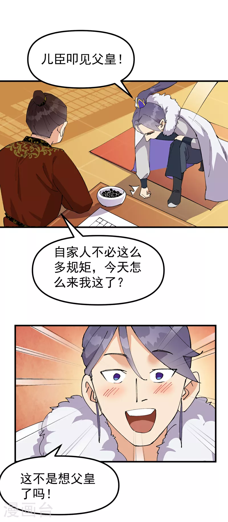 第150话 葬剑谷0