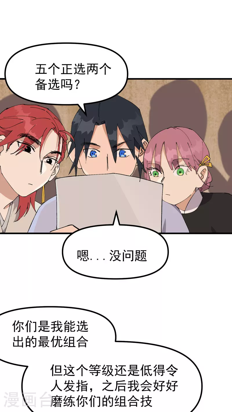 第136话 动身20