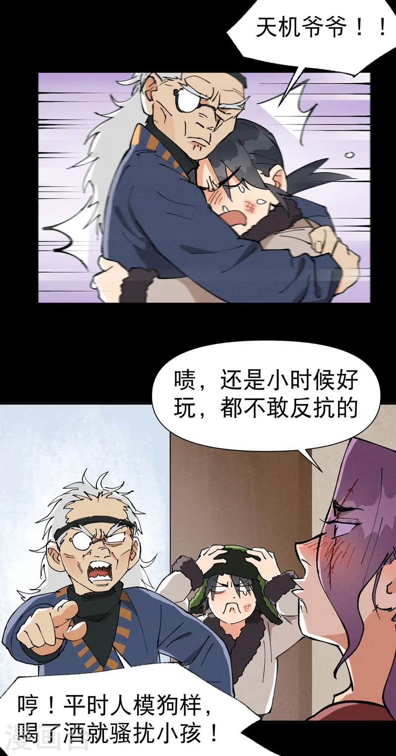 第57话 越狱46