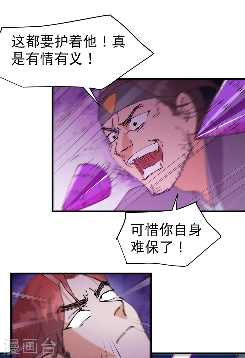 第91话 最佳拍档212