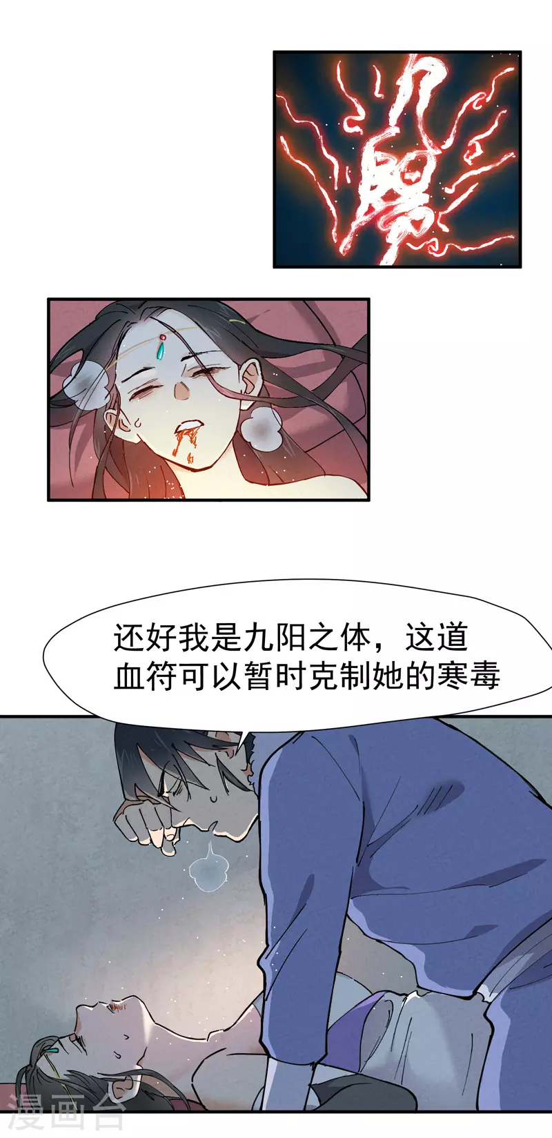 第4话 来访7