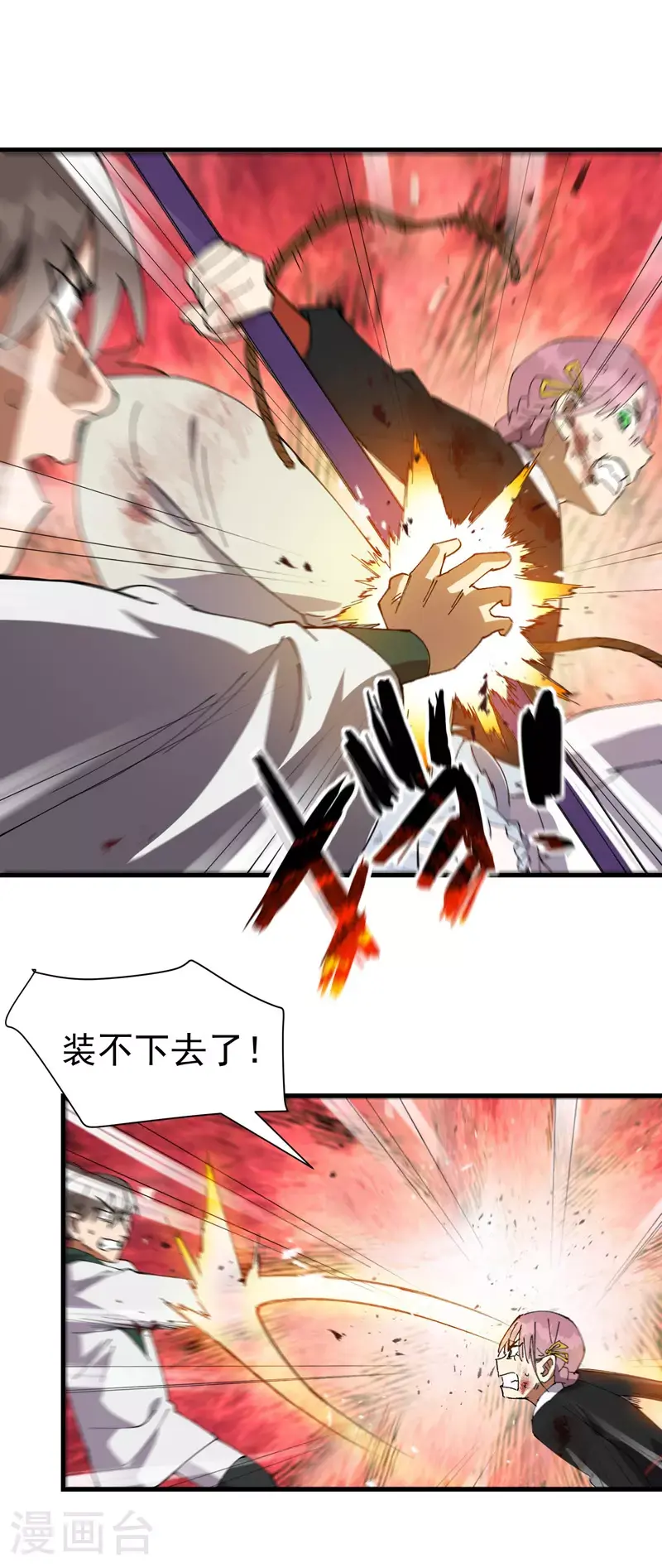 第164话 苏醒14