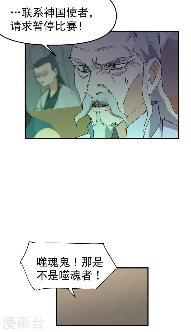 第106话 侠！2