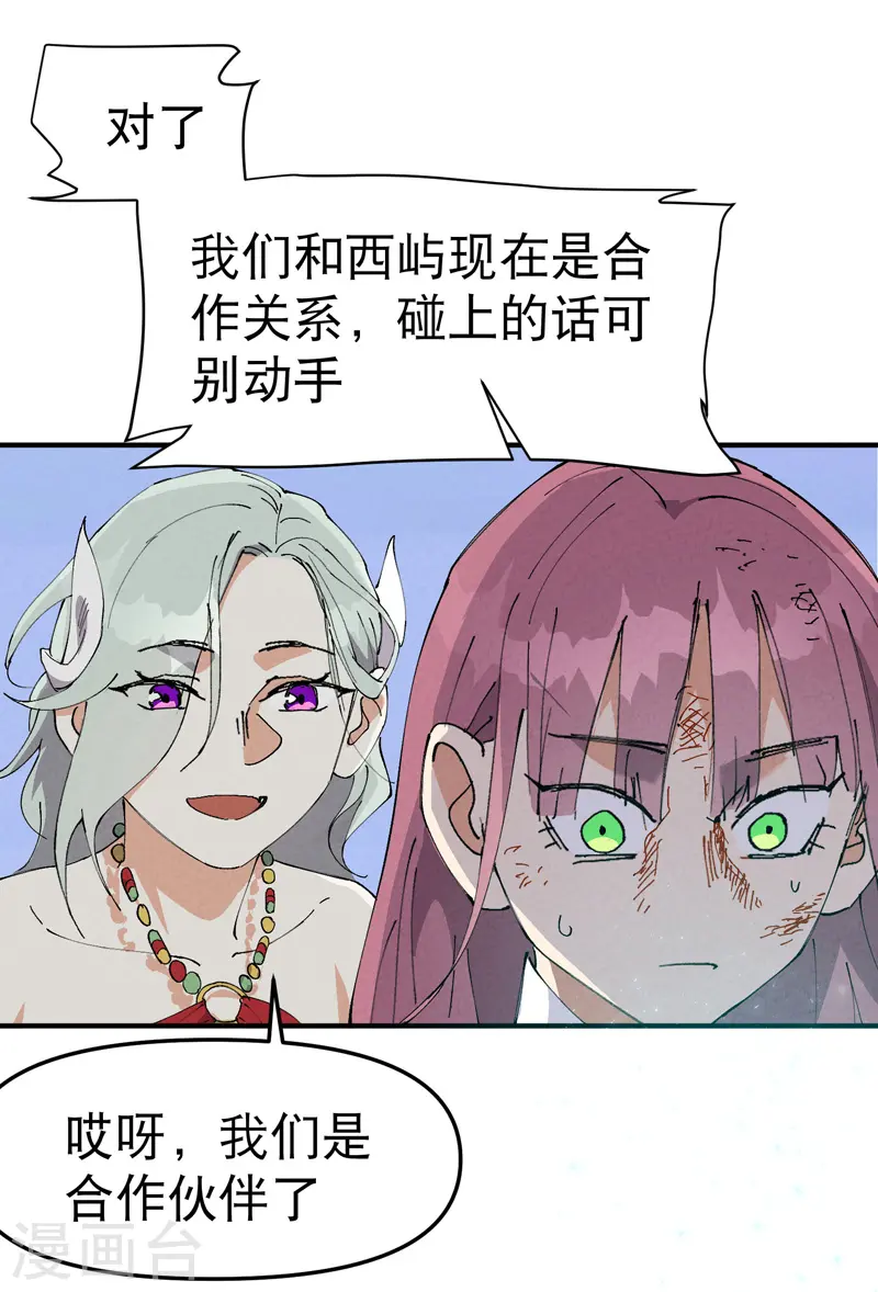 第99话 联络21