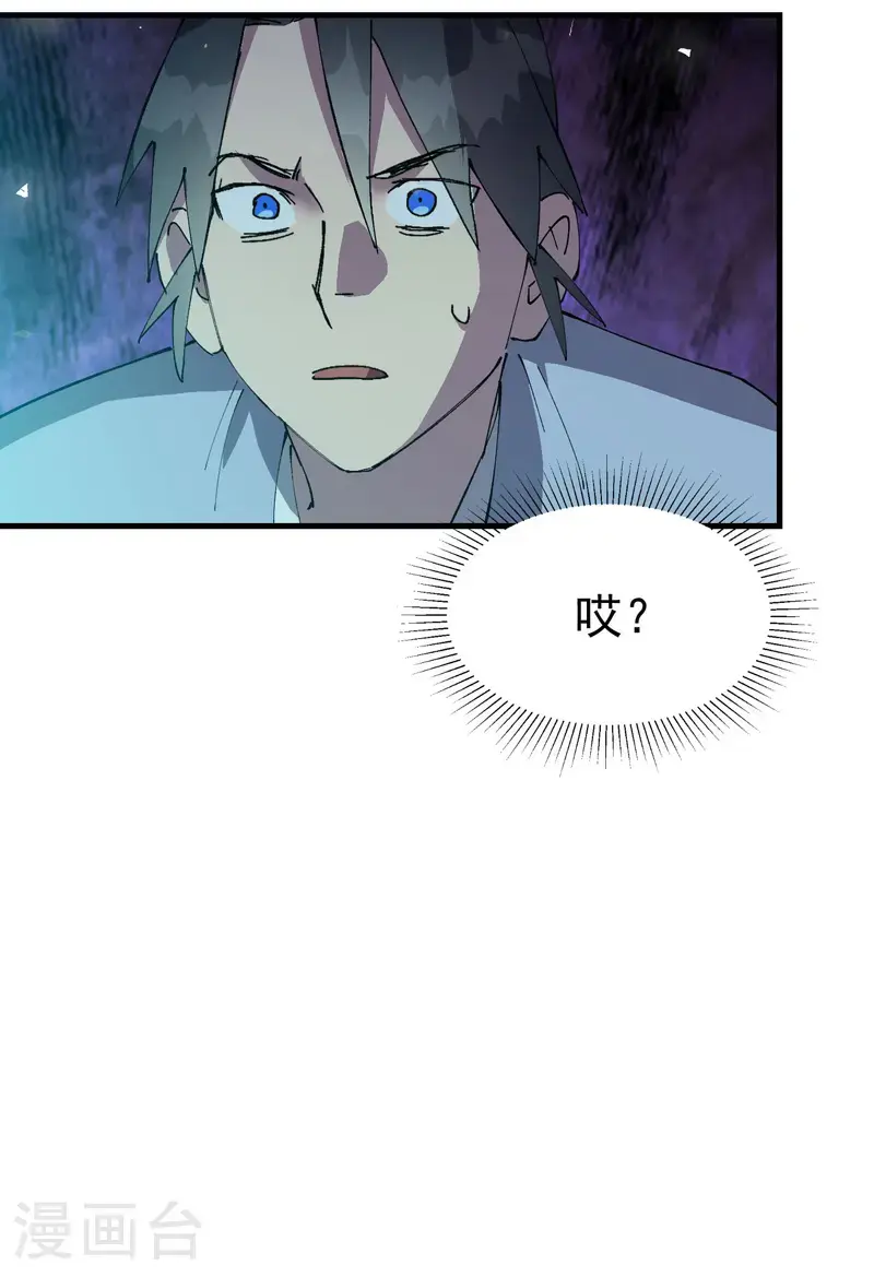 第185话 天机阁19