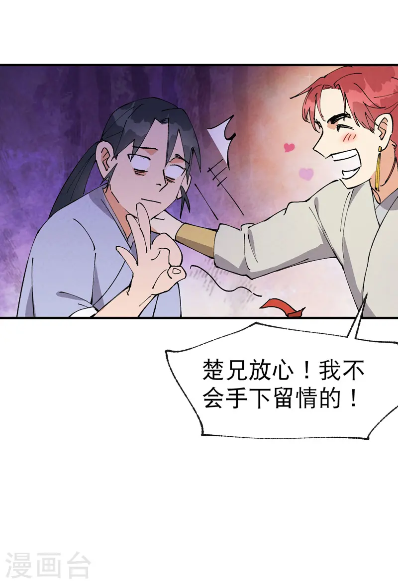 第66话 实战训练22