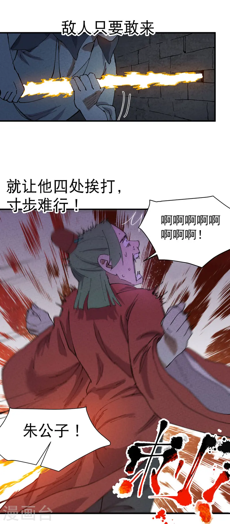 第81话 地道战26