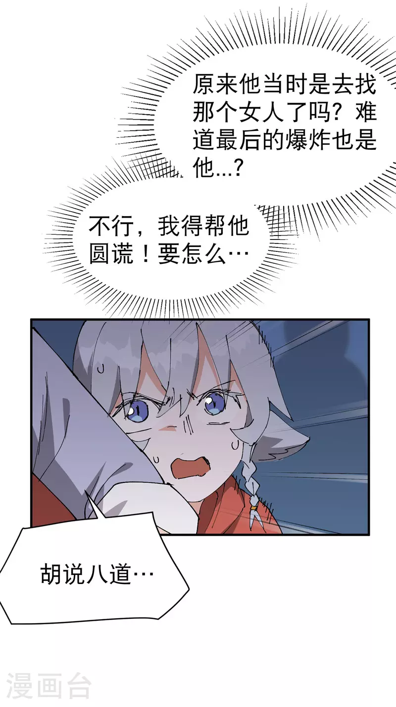 第117话 升级与应对6