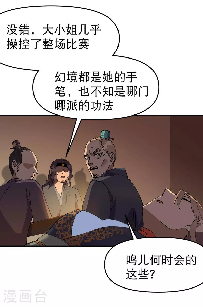 第118话 苏醒8