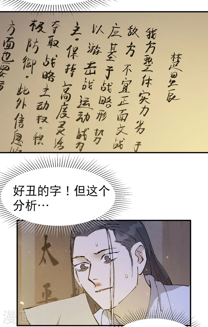 第66话 实战训练13