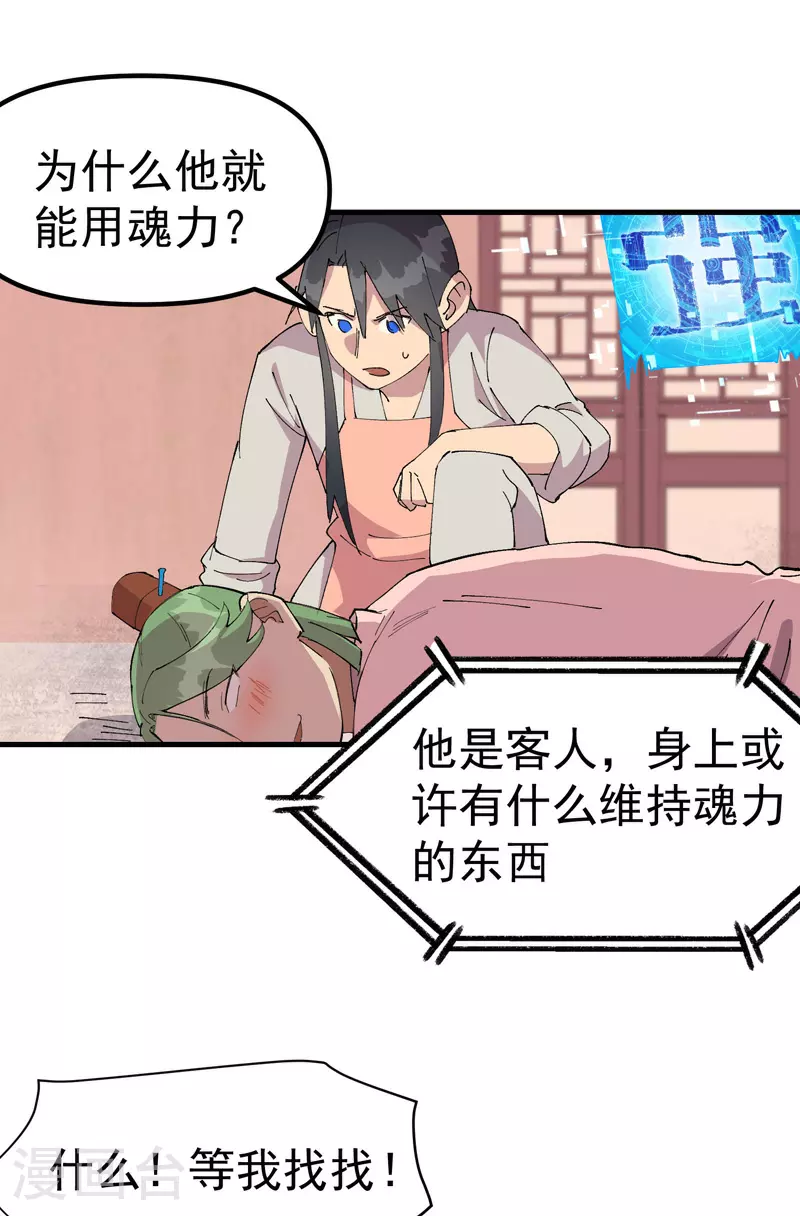 第124话 逃跑13
