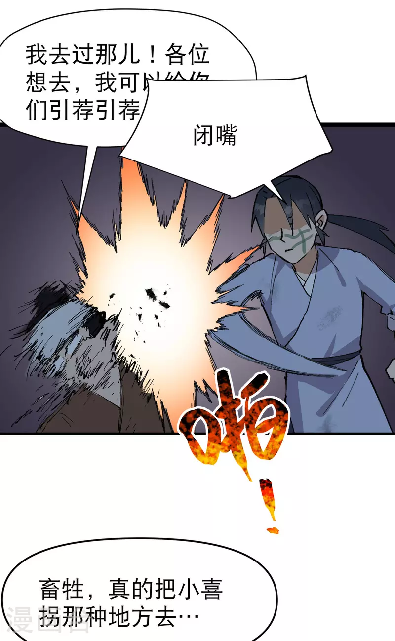 第122话 潜入23
